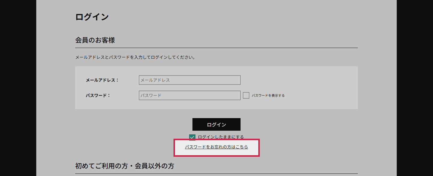 ログインページ