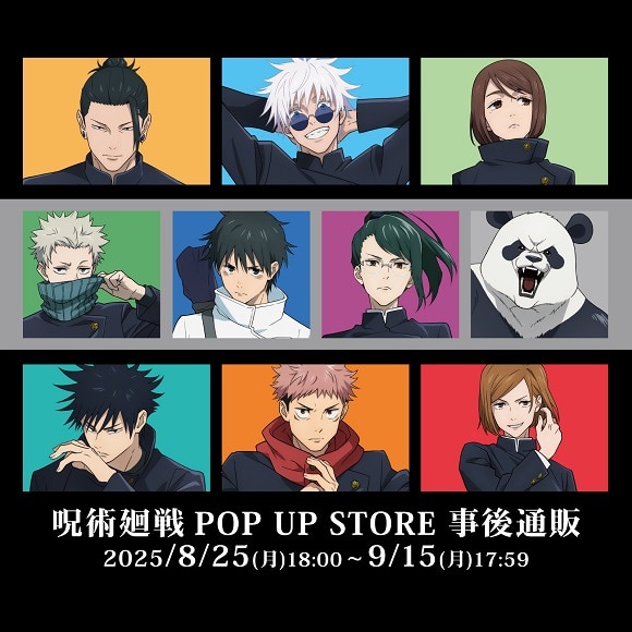 呪術廻戦POP UP STORE事後通販開催!