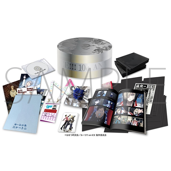 ユーリオンアイスDVDセット＋特典付き 追加予約受付分】「ユーリ!!! on ICE」 10th anniversary SPECIAL Blu
