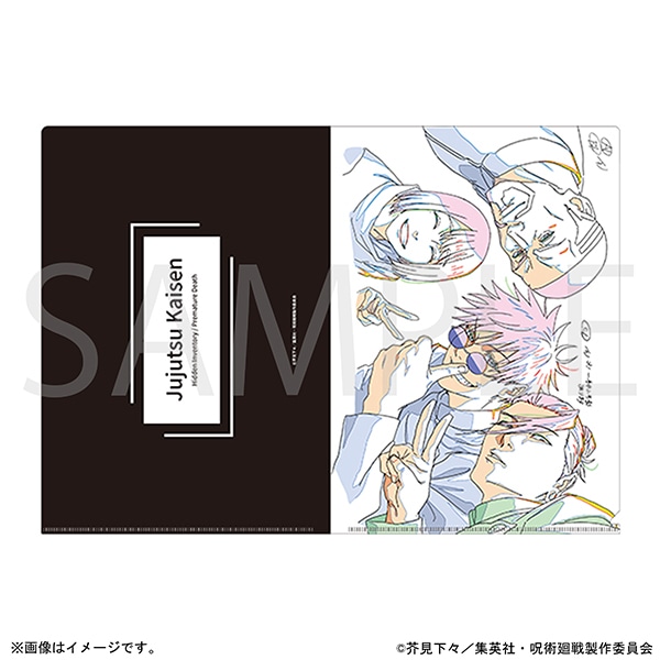呪術廻戦 懐玉・玉折 総集編 ED原画クリアファイル B