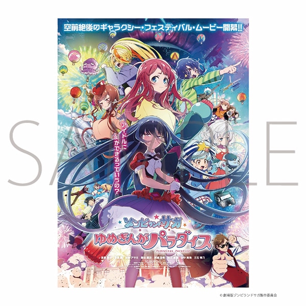 Blu-ray】劇場版『ゾンビランドサガゆめぎんがパラダイス』: 書籍/AV