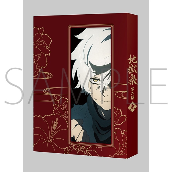 地獄楽 第二期 DVD 上巻: 書籍/AV商品 | MAPPA online shop