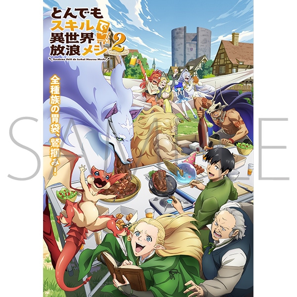 Blu-ray】とんでもスキルで異世界放浪メシ2 第3巻: 書籍/AV商品
