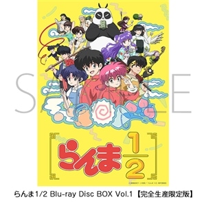 らんま1/2 Blu-ray Disc BOX Vol.1【完全生産限定版】