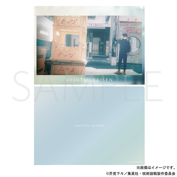 呪術廻戦　クリアファイル／渋谷事変　ED　伏黒恵