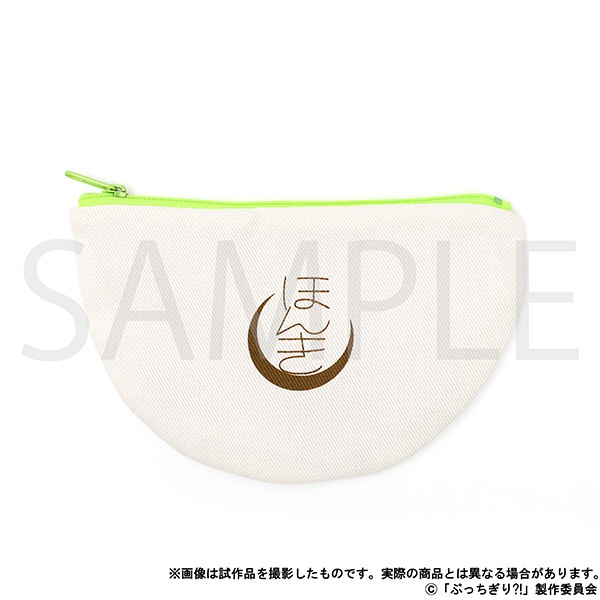 ぶっちぎり?! マジバブフラットポーチ