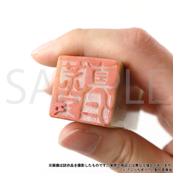 ぶっちぎり?!　親友ストーン