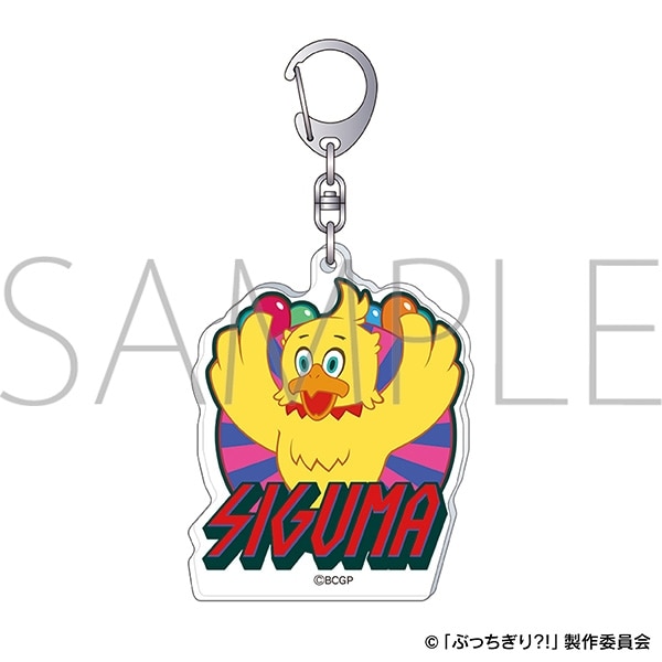ぶっちぎり?!　チームロゴアクリルキーホルダー／シグマスクワッド