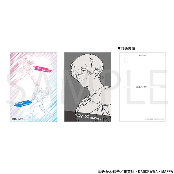 忘却バッテリー 原画ポストカードセット