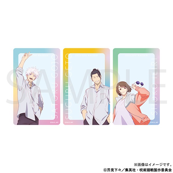 呪術廻戦 クリアカードセット　After School 懐玉・玉折