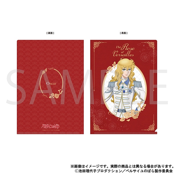 ベルサイユのばら クリアファイル　オスカル