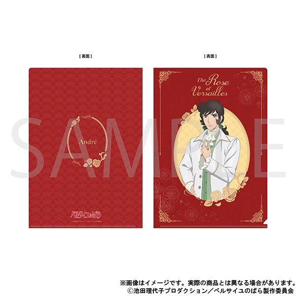 ベルサイユのばら クリアファイル　アンドレ
