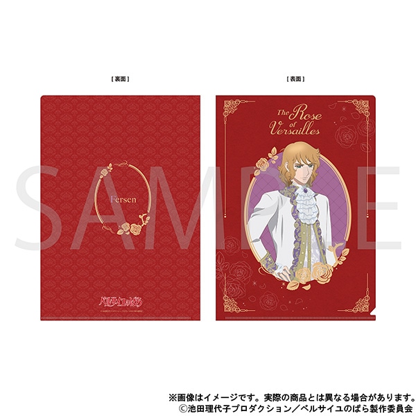 ベルサイユのばら クリアファイル　フェルゼン
