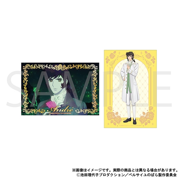 ベルサイユのばら ポストカード2枚セット　アンドレ