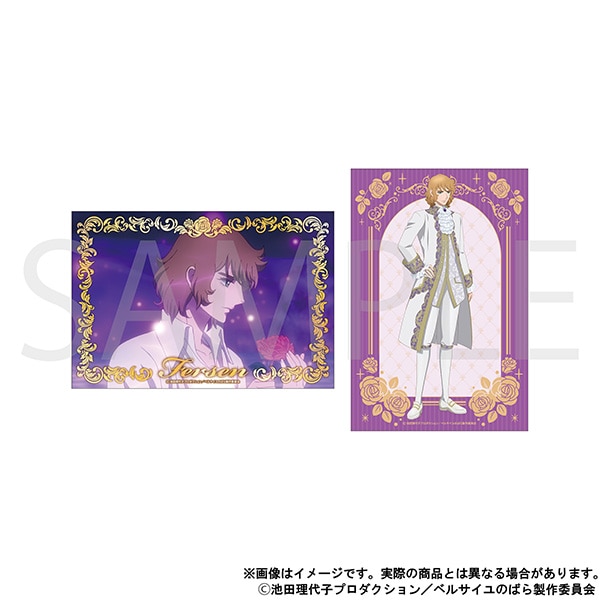 ベルサイユのばら ポストカード2枚セット　フェルゼン