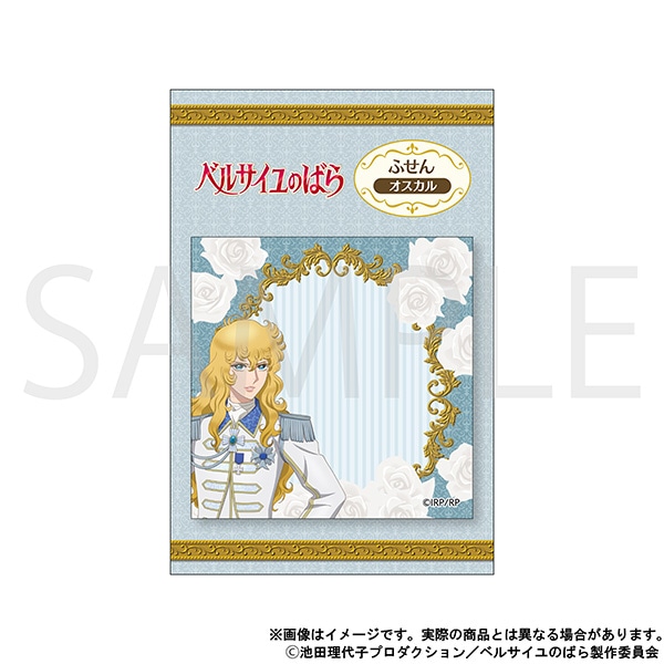 ベルサイユのばら ふせん　オスカル