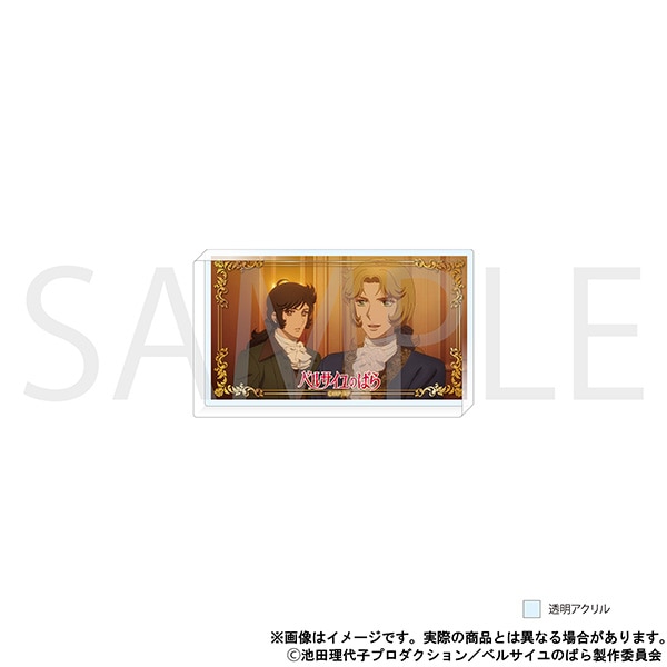 ベルサイユのばら ミニアクリルアート　C