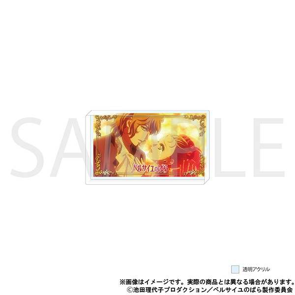 ベルサイユのばら ミニアクリルアート　G