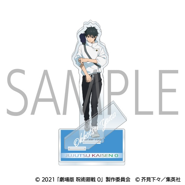 呪術廻戦　アクリルスタンド　乙骨憂太