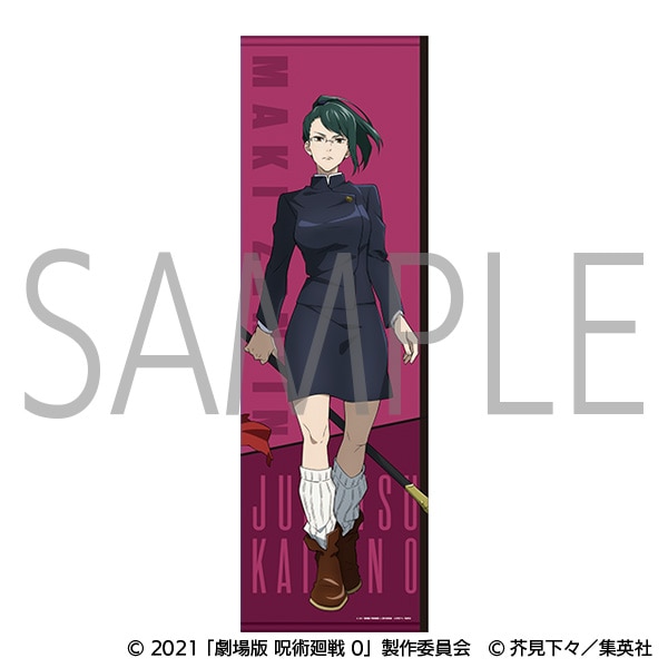 呪術廻戦　特大タペストリー　禪院真希