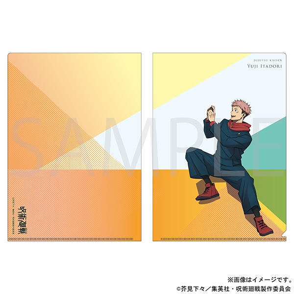 呪術廻戦 クリアファイル　After School 渋谷事変　虎杖悠仁