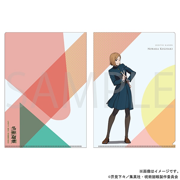 呪術廻戦 クリアファイル　After School 渋谷事変　釘崎野薔薇