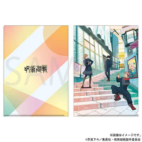 呪術廻戦 クリアファイル　After School 渋谷事変