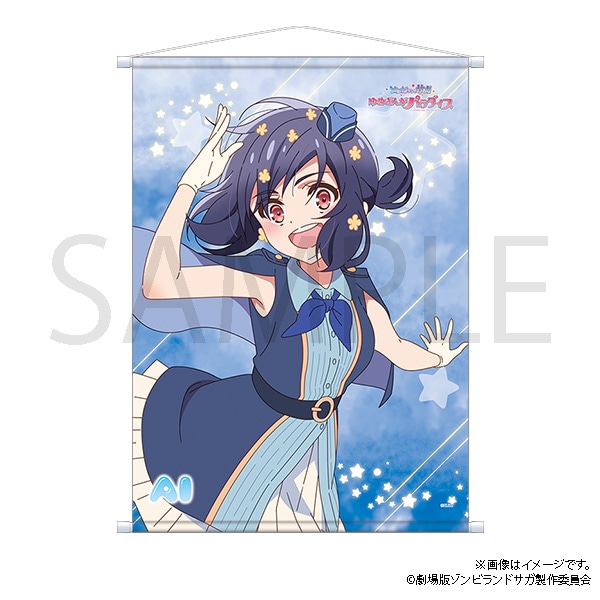 ゾンビランドサガ タペストリー 水野 愛 佐賀万博衣装
