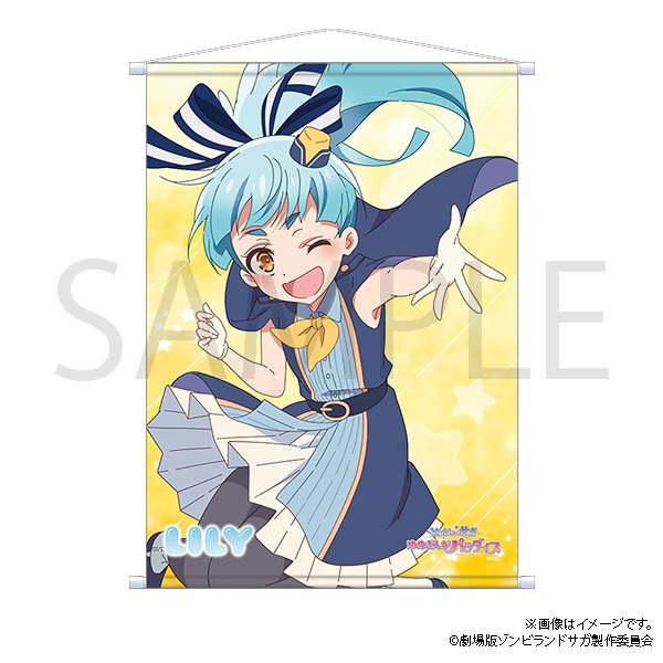 ゾンビランドサガ タペストリー　星川リリィ　佐賀万博衣装