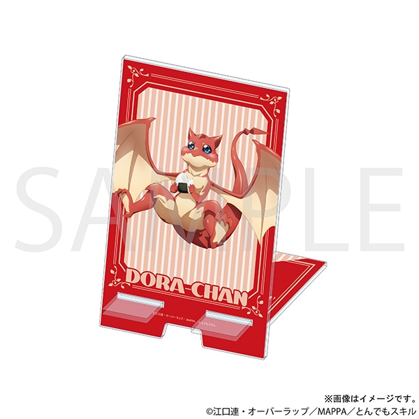 とんでもスキルで異世界放浪メシ アクリルスマホスタンド　ドラちゃん