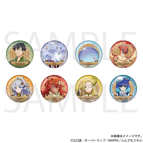 とんでもスキルで異世界放浪メシ トレーディング缶バッジ　全8種