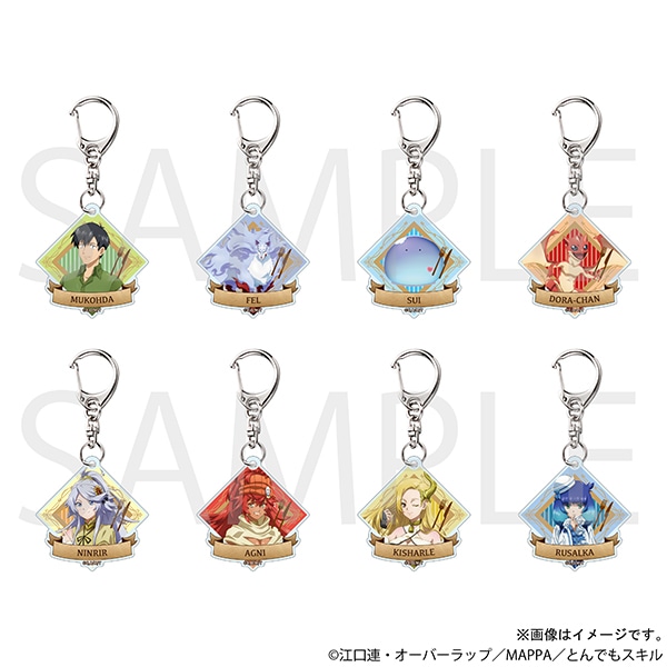 とんでもスキルで異世界放浪メシ トレーディングアクリルキーホルダー　全8種
