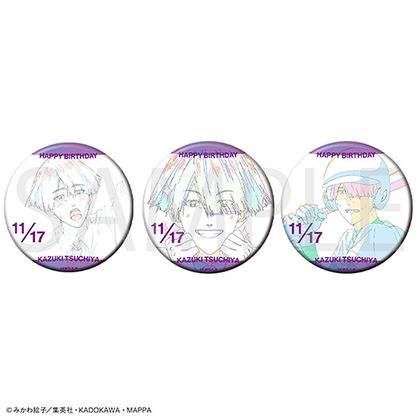 忘却バッテリー 缶バッジセット／土屋和季 バースデー 2025Ver.