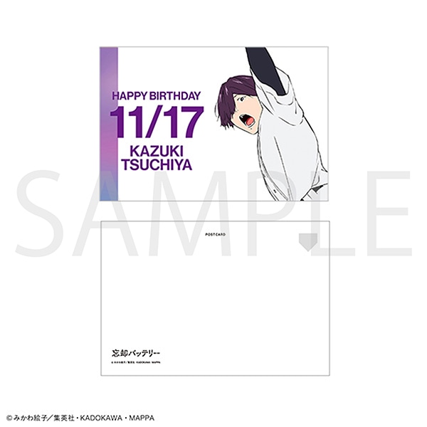 忘却バッテリー ポストカード／土屋和季 バースデー 2025Ver.