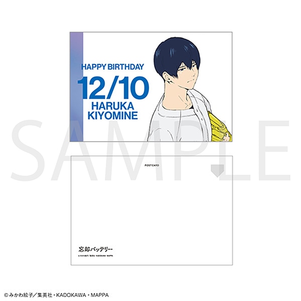 忘却バッテリー ポストカード／清峰葉流火 バースデー 2025Ver.