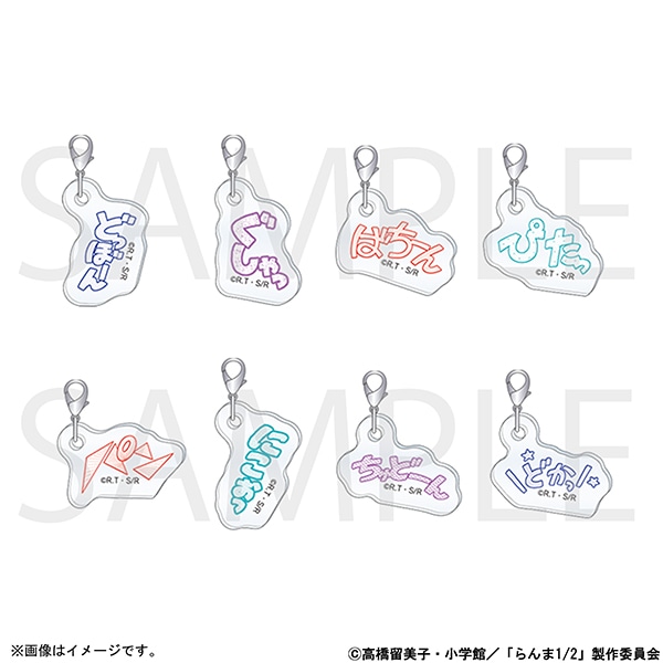 らんま1/2 オノマトペチャームコレクション