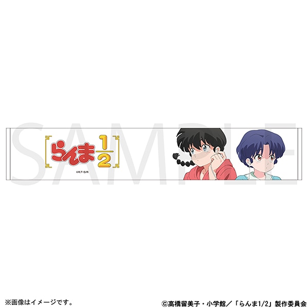 らんま1/2 マフラータオル　イヤホンはんぶんこ