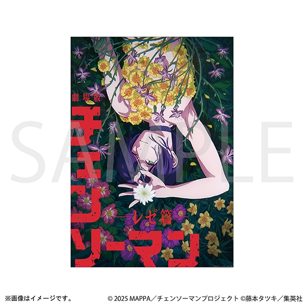 チェンソーマン A1ポスター／ティザービジュアル　レゼ