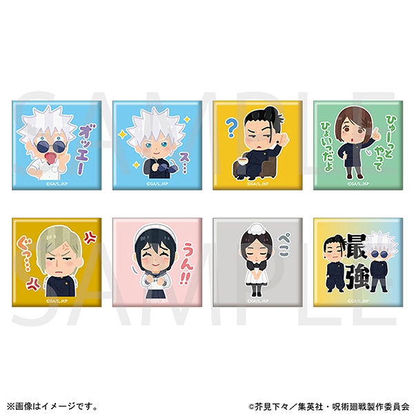 呪術廻戦 「呪術廻戦×いらすとや 懐玉・玉折 」スクエア缶バッチコレクションA　全8種