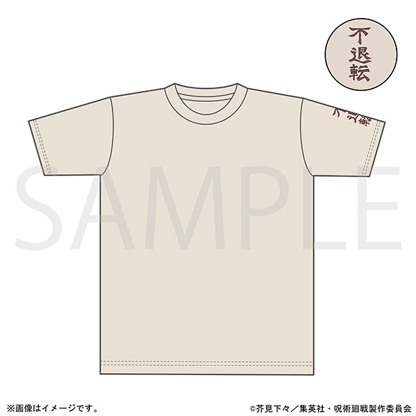 呪術廻戦 レジィの不退転Tシャツ