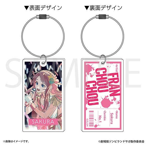 ゾンビランドサガ アクリルキーホルダー　源 さくら