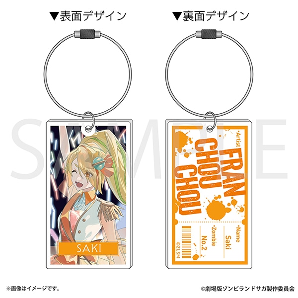 ゾンビランドサガ アクリルキーホルダー　二階堂 サキ