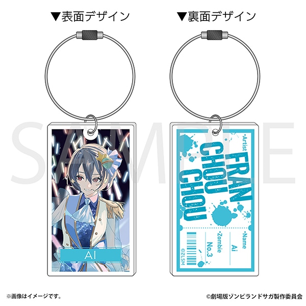 ゾンビランドサガ アクリルキーホルダー　水野 愛