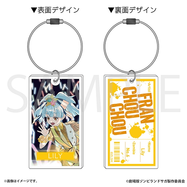 ゾンビランドサガ アクリルキーホルダー　星川 リリィ