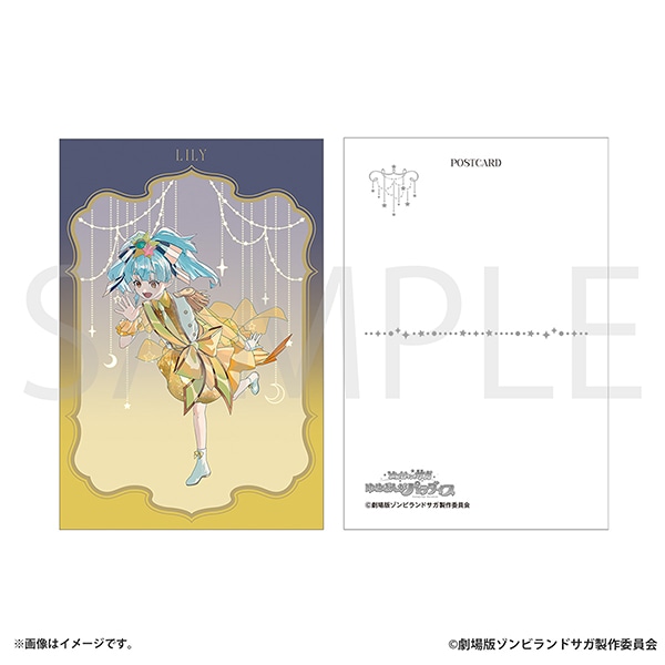 ゾンビランドサガ ポストカード　星川 リリィ
