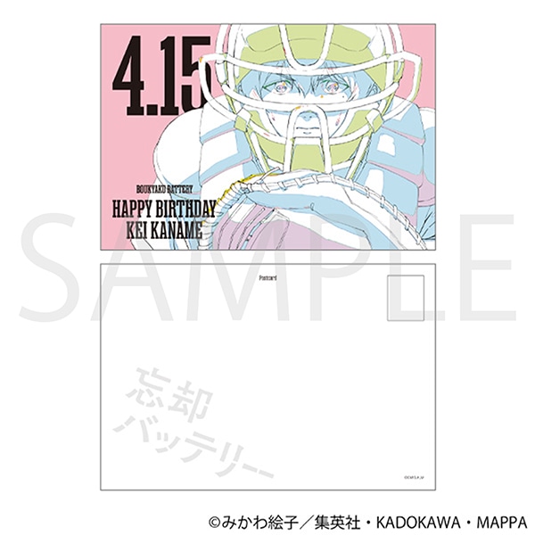 忘却バッテリー ポストカード／要 圭 バースデー 2026Ver.