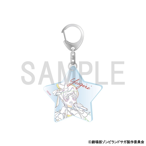 ゾンビランドサガ アクリルキーホルダーA　ゆうぎり