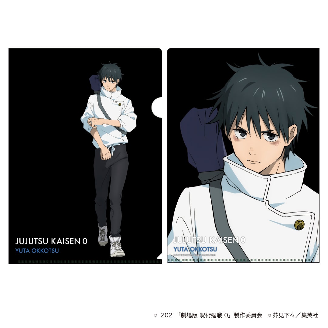 呪術廻戦 クリアファイル　劇場版 呪術廻戦 0（乙骨憂太）