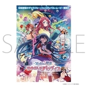 【Blu-ray】劇場版『ゾンビランドサガゆめぎんがパラダイス』