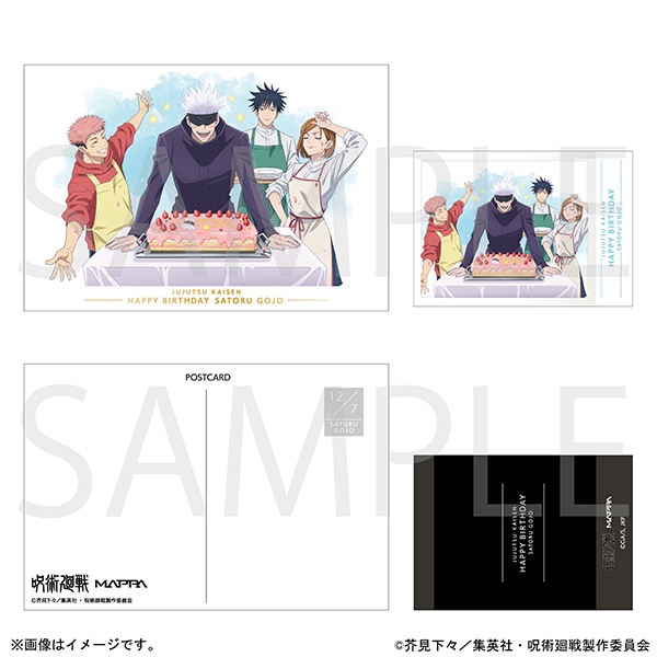 呪術廻戦 五条悟　フォト風カード＆箔押しポストカード